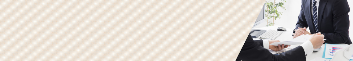 個人情報保護方針